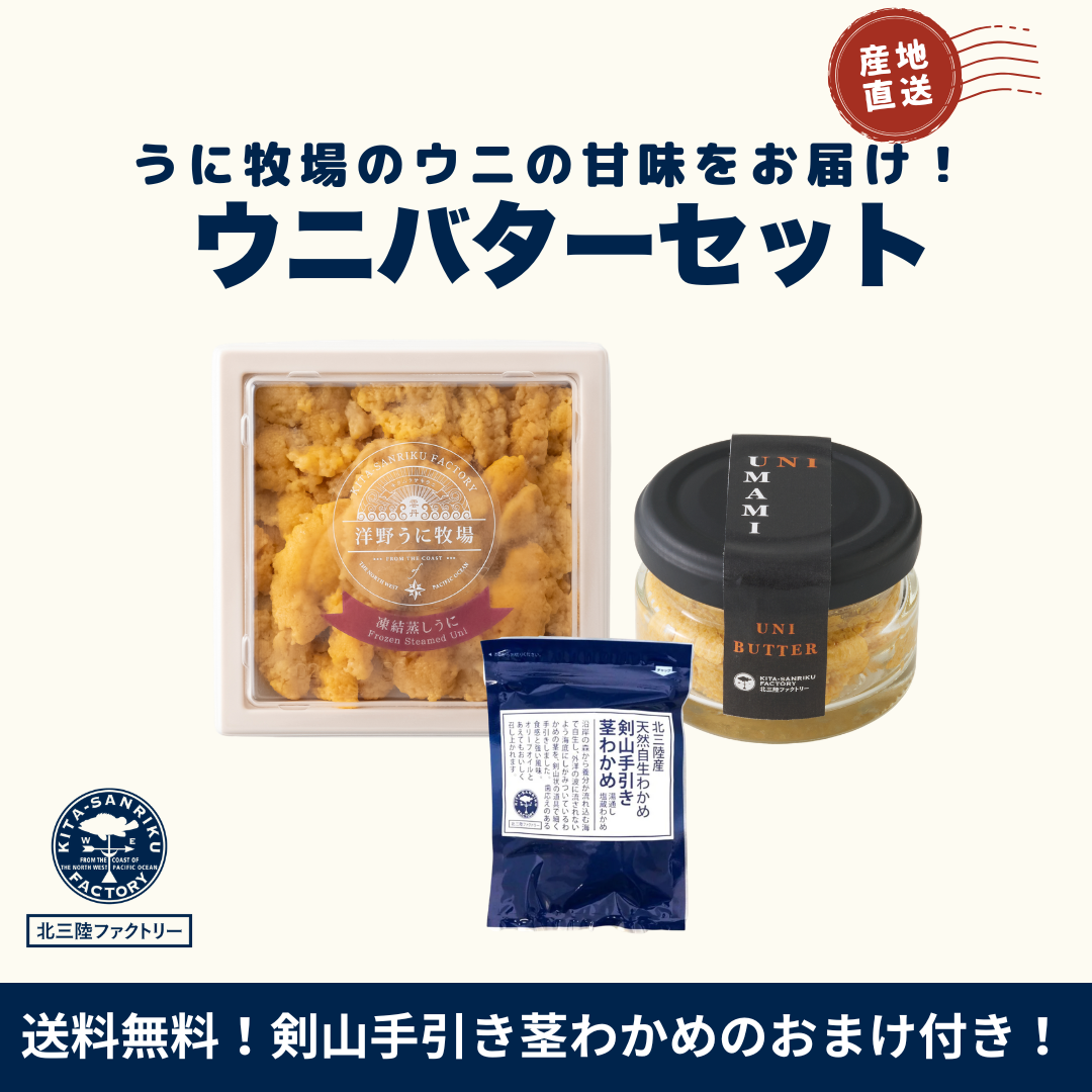 感謝の特別セット】「洋野うに牧場の四年うに®」濃厚蒸しうに100g(木 感謝の特別セット】「洋野うに牧場の四年うに®」濃厚蒸しうに100g(木
