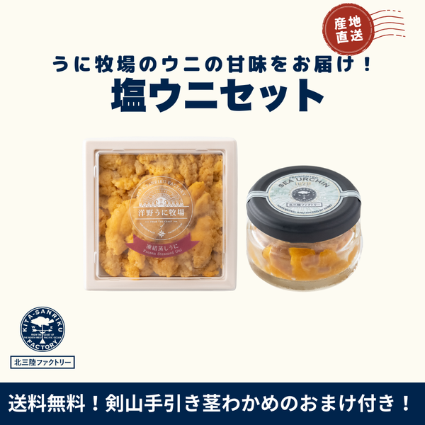 【ウニ様】オーダー専用ページ 北海道産うにの通販 松前町から新鮮なウニをお届けします-上野屋