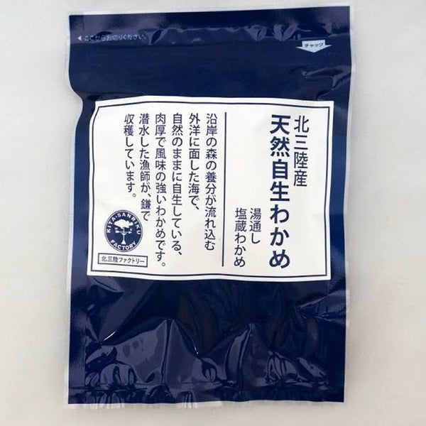 天然弘わかめ　湯通し塩蔵ワカメ500g×12袋 鳴門わかめ 湯通し塩蔵わかめ 500g | THE 鳴潮 オンラインストア