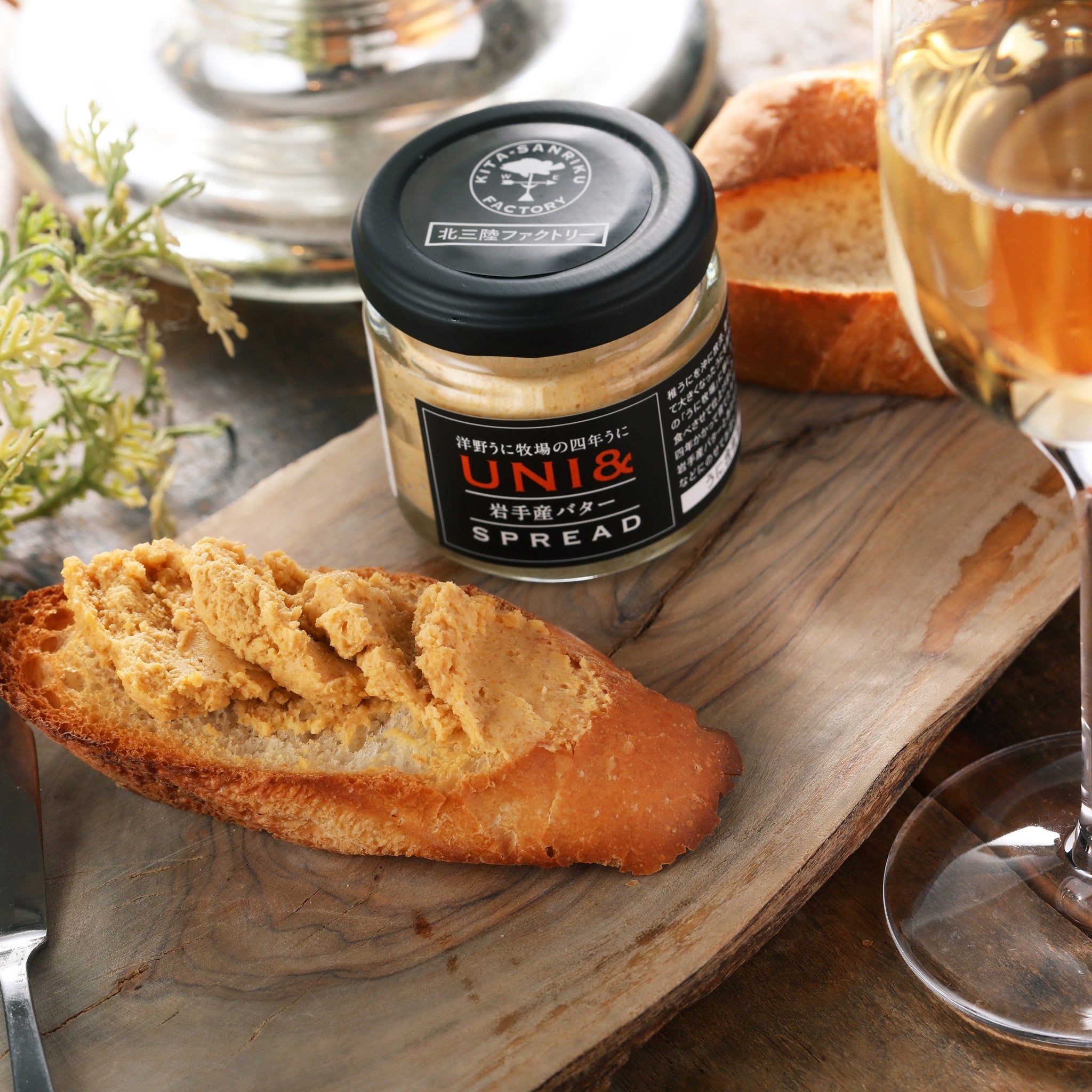 03_UNI&岩手産バターSPREAD 2個入りギフトセット（うにバター） – 北